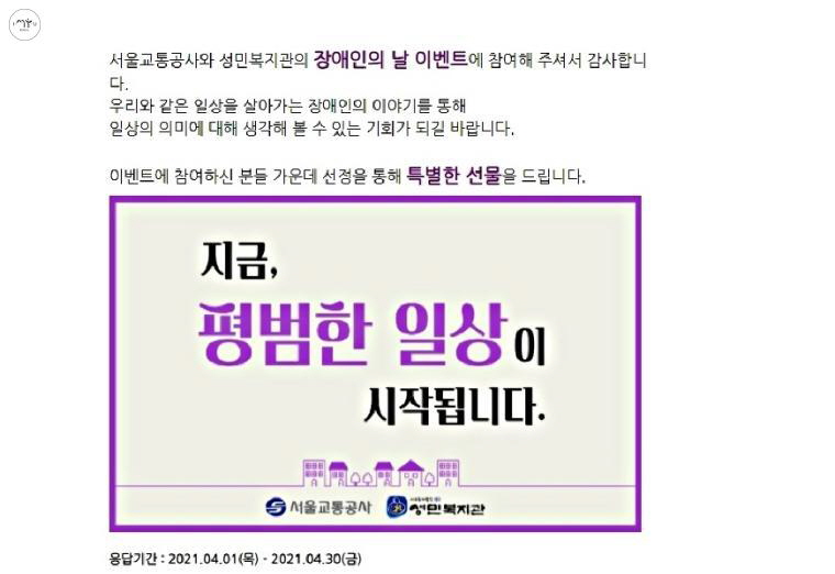 영상을 보고 참여할 수 있는 이벤트도 준비되어 있다.