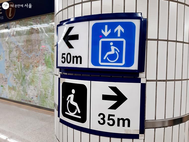 휠체어 이용자들을 위한 각종 표시판