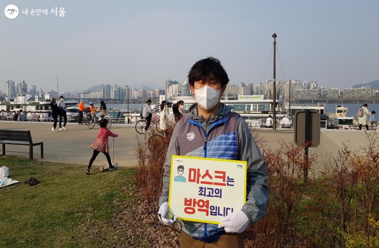 마스크를 정확히 착용하고 한강공원 자원봉사에 참여했다 