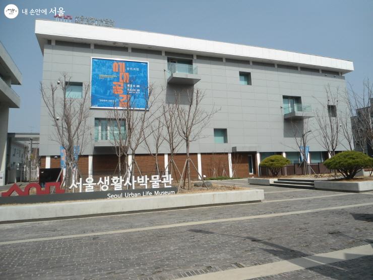 서울생활사박물관은 현재 사전예약제로 관람할 수 있다. 