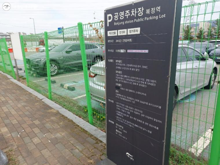 서울시 복정역 공영주차장