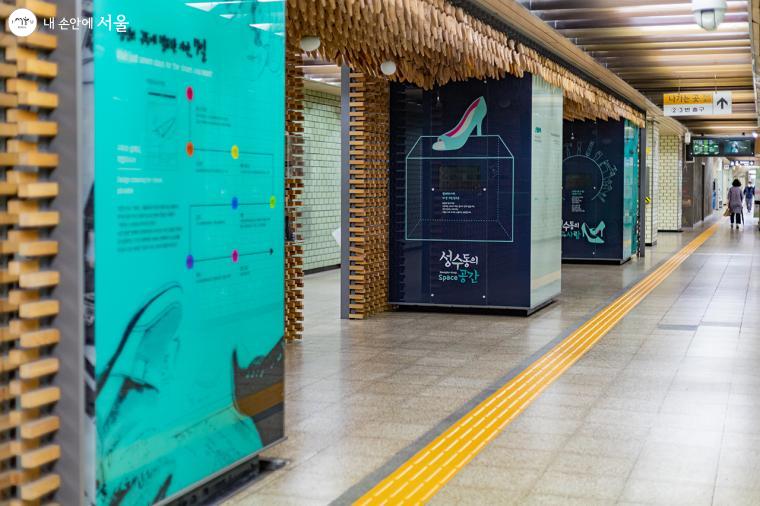 지하철 2호선 성수역에서는 구두의 역사에 대한 안내판을 볼 수 있다 ⓒ유서경