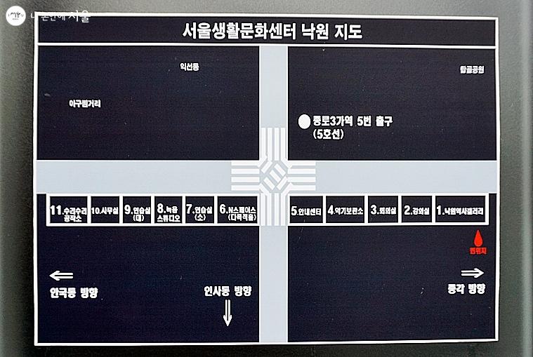 서울 생활문화센터 낙원 지도. 