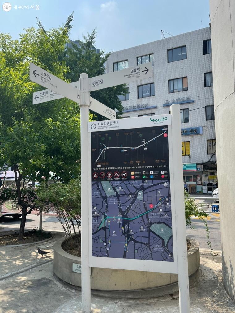 회현역과 가까운 ‘서울로 종합안내’ 지도와 이정표