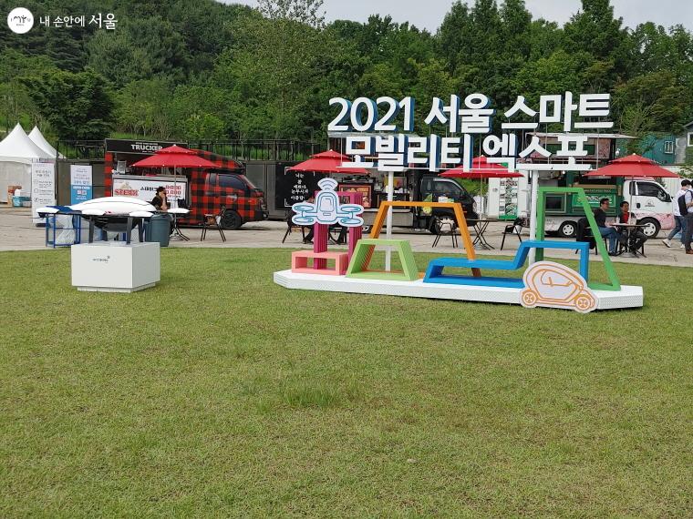 '2021 서울 스마트 모빌리티 엑스포'가 지난 6월10일~12일 문화비축기지에서 개최됐다. ⓒ최은영