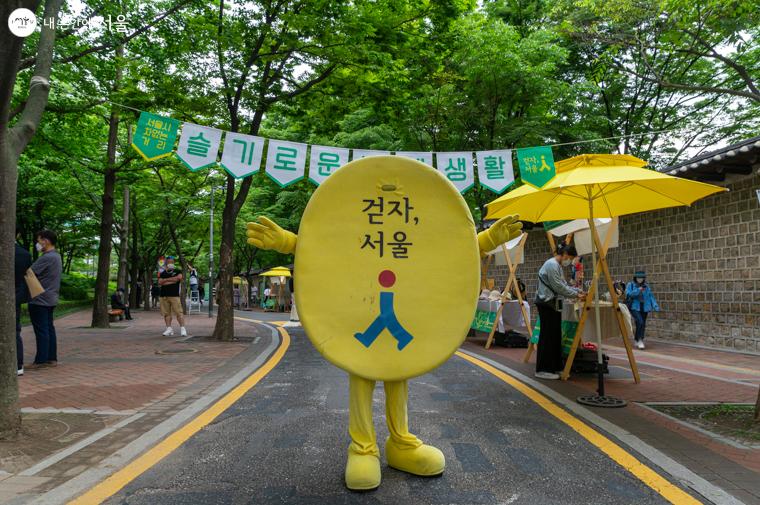 포즈를 취하며 시민들을 반기는 '걷자, 서울'의 마스코트