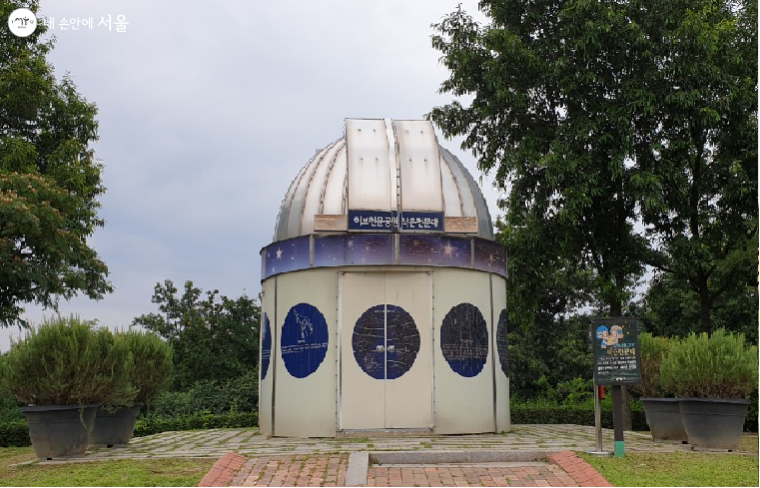 서울의 대표적인 천체관측장소인 허브공원내 '작은천문대' 