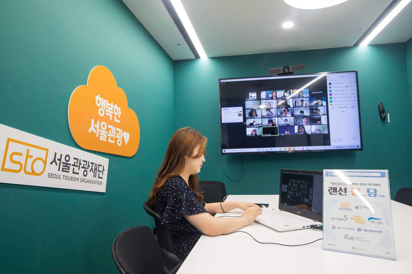 온라인으로 참여자들과 이야기를 나누고 있는 서울관광재단 프로보노 ⓒ서울시자원봉사센터