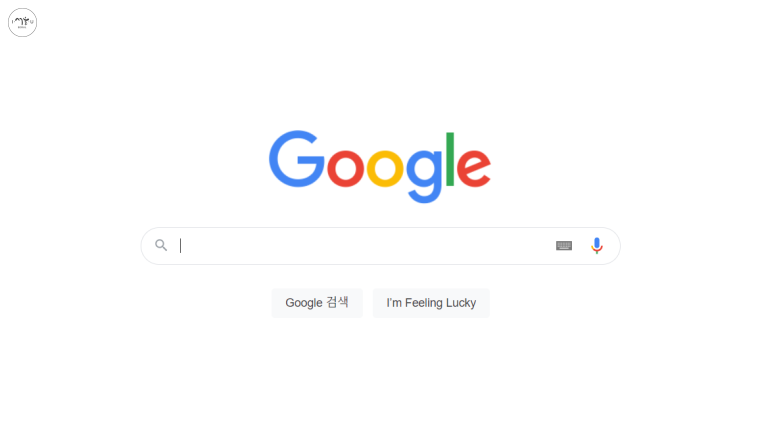 구글 메인 화면 ⓒ구글 코리아