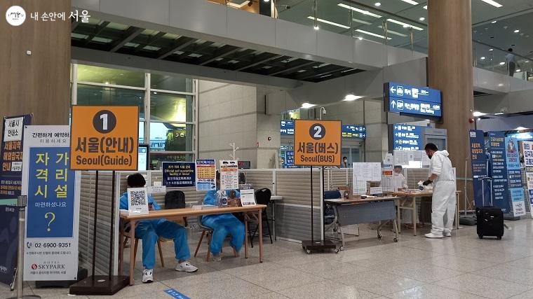 인천공항 1층에 자가격리자 지역별 교통편 안내소가 있다. 