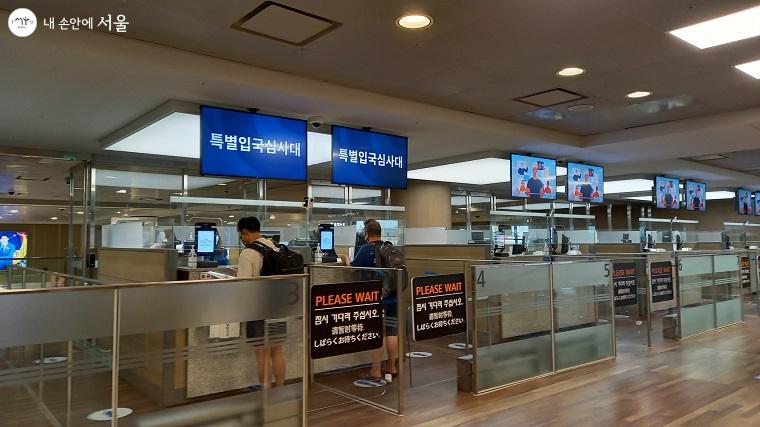 인천공항 특별입국심사대 심사를 통과한다. 