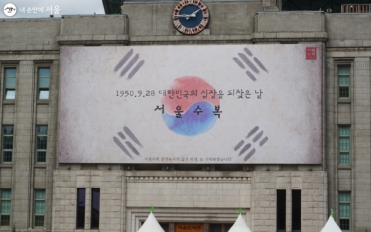 서울시는 제71주년 서울수복을 기념해 서울꿈새김판을 새 단장했다.