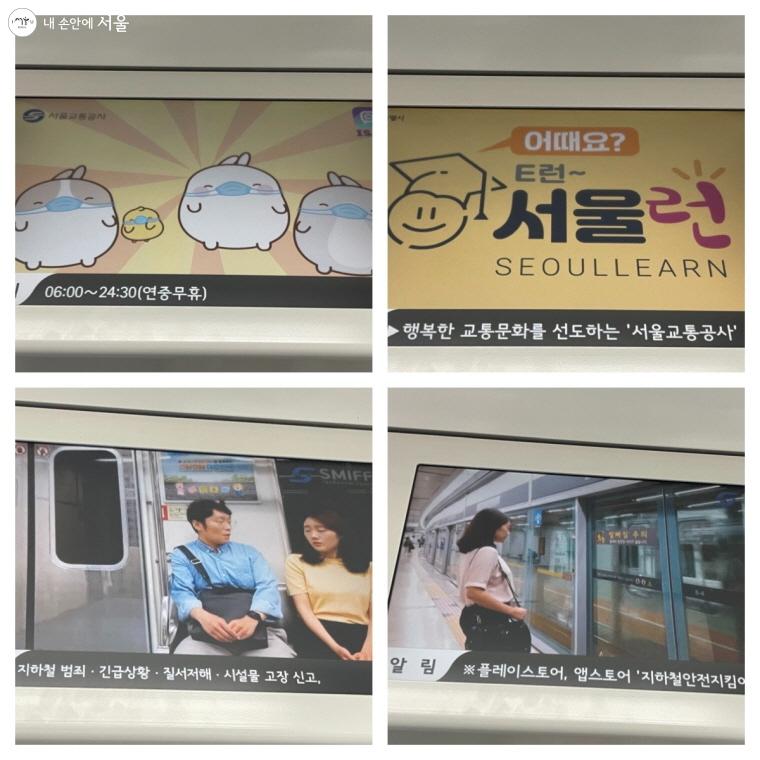 5호선 지하철 안에서 홍보 영상과 초단편영화를 상영하고 있다. 