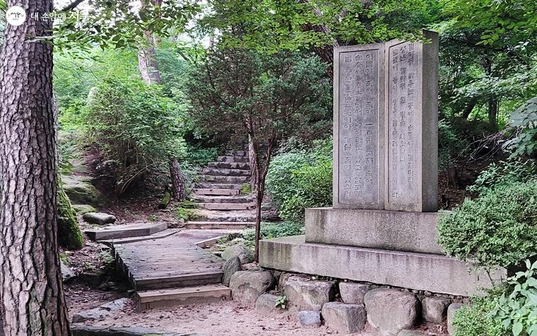 삼청공원 내 단심가와 백로가 시조가 적혀 있는 시비