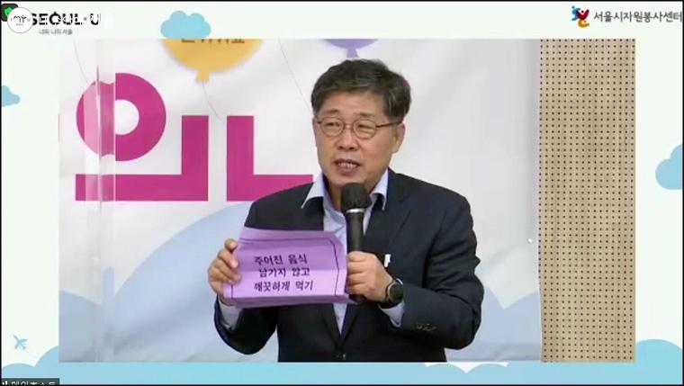 서울시자원봉사센터 김의욱 센터장이 오프닝 행사에서 이야기하고 있다. 