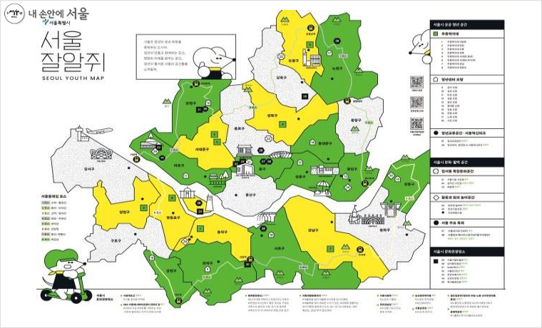 전입 청년 맞춤형 서울 안내 지도 및 안내책자는 서울청년포털에서 전자파일로도 제공된다.