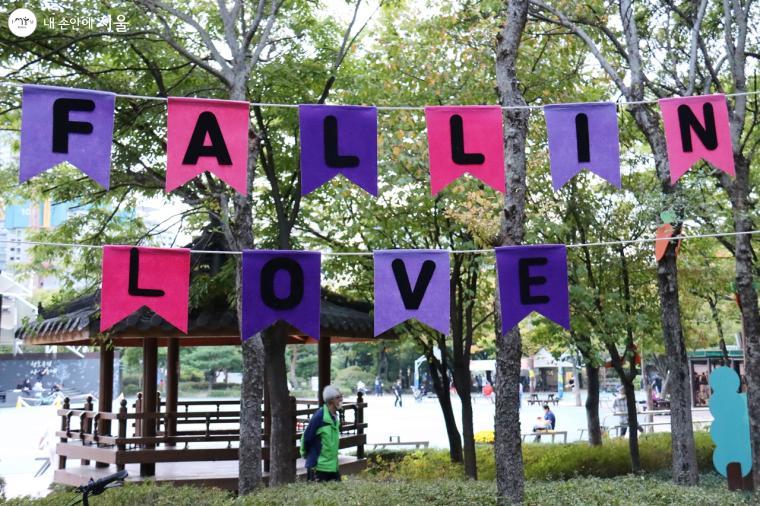 가을 축제가 열리고 있는 천호공원에는 아기자기한 포토존과 각종 비대면 가을 행사가 진행 중에 있어 이색적인 체험을 할 수 있다