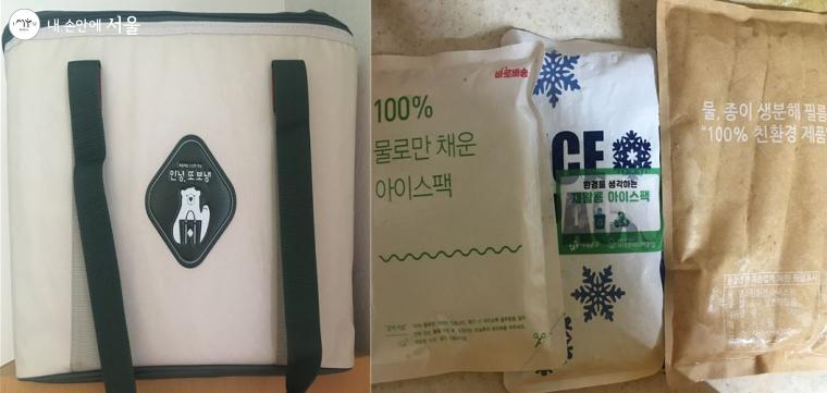 여러 번 사용이 가능한 냉장백과 아이스팩. 식료품 배송시에 요긴하고 불필요한 포장 상자나 봉투의 사용을 줄일 수 있다. 