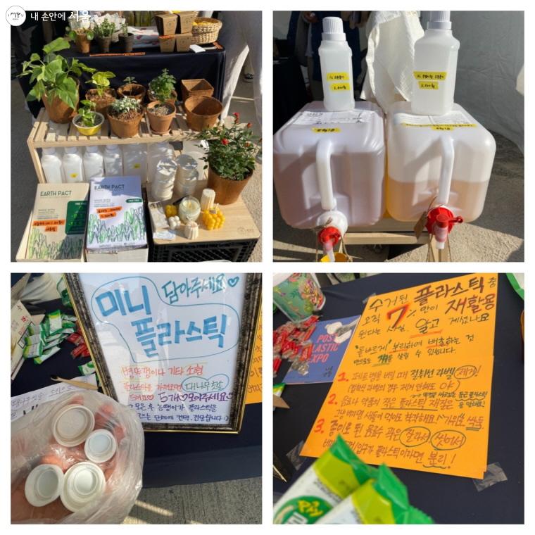 다양한 친환경 제품들과 리사이클링 부스에서 진행한 ‘플라스틱 병뚜껑 수거’ 이벤트