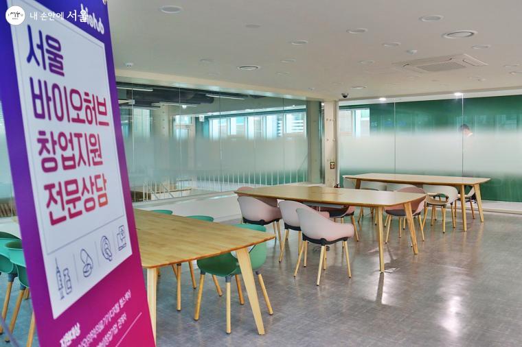 서울 바이오 창업 지원 전문상담도 진행되고 있다