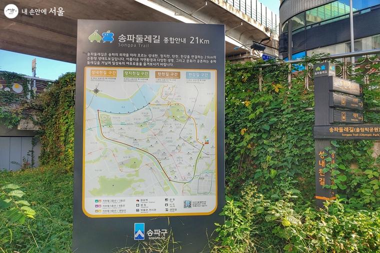 성내천길 6km 종점 도착지점 