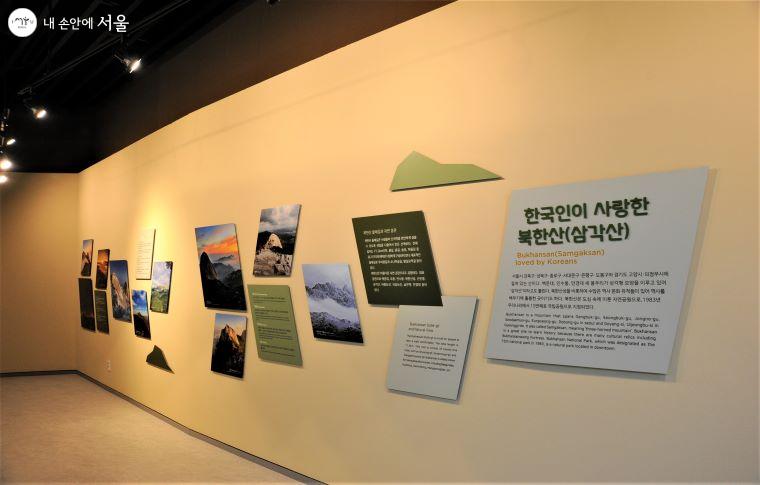 체험관 내의 ‘한국인이 사랑한 북한산’ 코너에서는 북한산에 관한 자료를 볼 수 있다 ⓒ조수봉