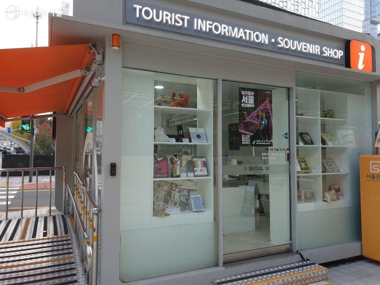 서울관광재단이 입주한 빌딩 맞은 편에 관광객을 기다리는 안내센터의 모습 ⓒ윤혜숙