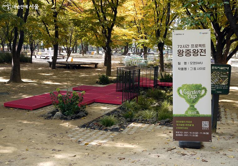 '72시간 프로젝트' 왕중왕전 참가팀 모여SWU의 작품 '그 틈 사이로', 빗물을 활용한 식물친화적 정원이다 ⓒ최윤영