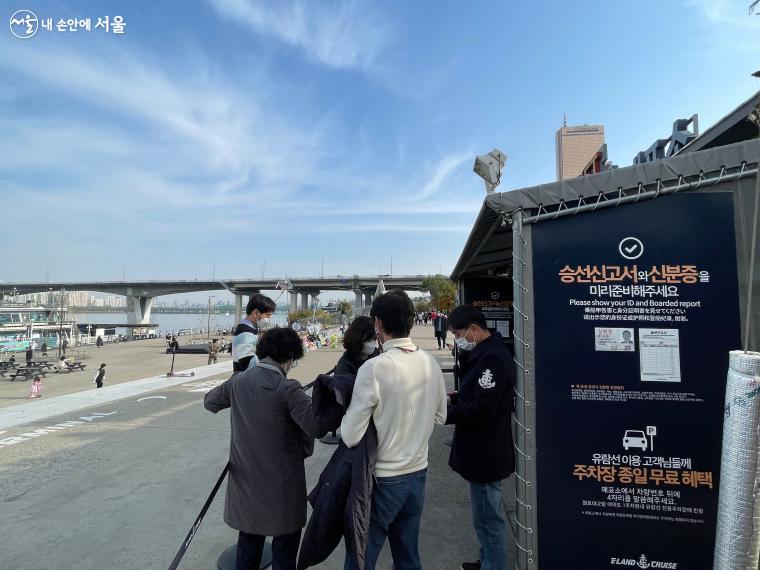 작성한 승선신고서와 신분증을 지참 후 티켓 구매가 가능하다. ⓒ노윤지