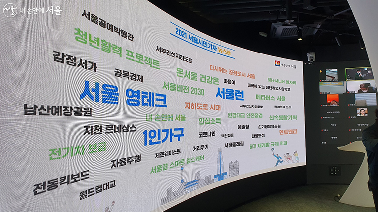 ‘키워드 토크’ 시간에는 2021년 서울시민기자들이 주목하고, 가장 많이 취재한 서울시의 주요 정책과 사업 키워드를 살펴봤다. 