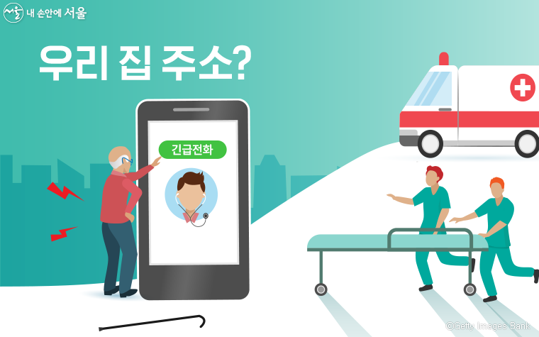 서울시가 홀몸어르신 12만 명에게 긴급상황에 활용할 수 있는 ‘집 주소 스티커’를 지원한다