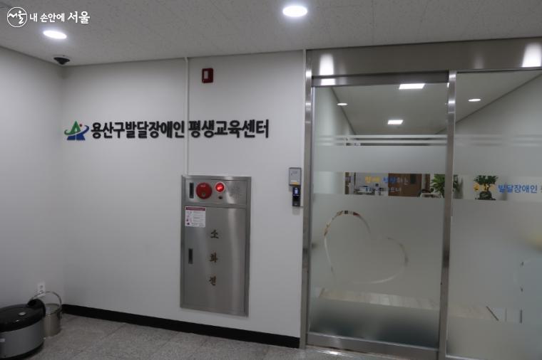 용산구 발달장애인 평생교육센터 ⓒ 김나율