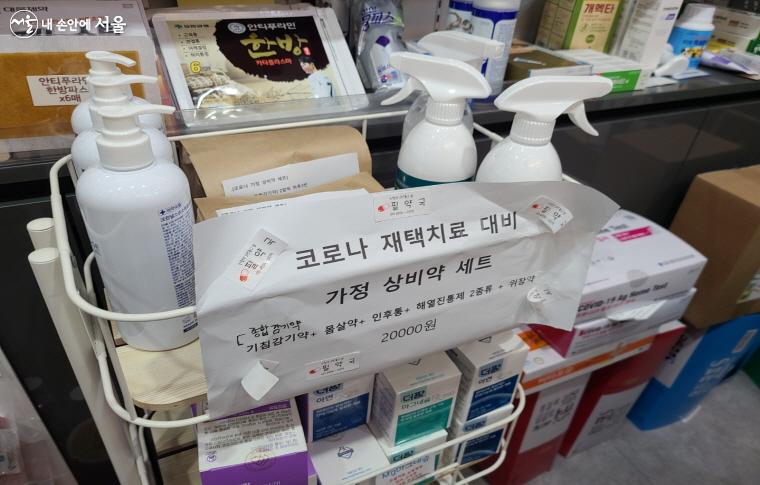 약국에서 코로나19 재택 치료 대비 약을 묶어서 판매하기도 한다 ©조수연