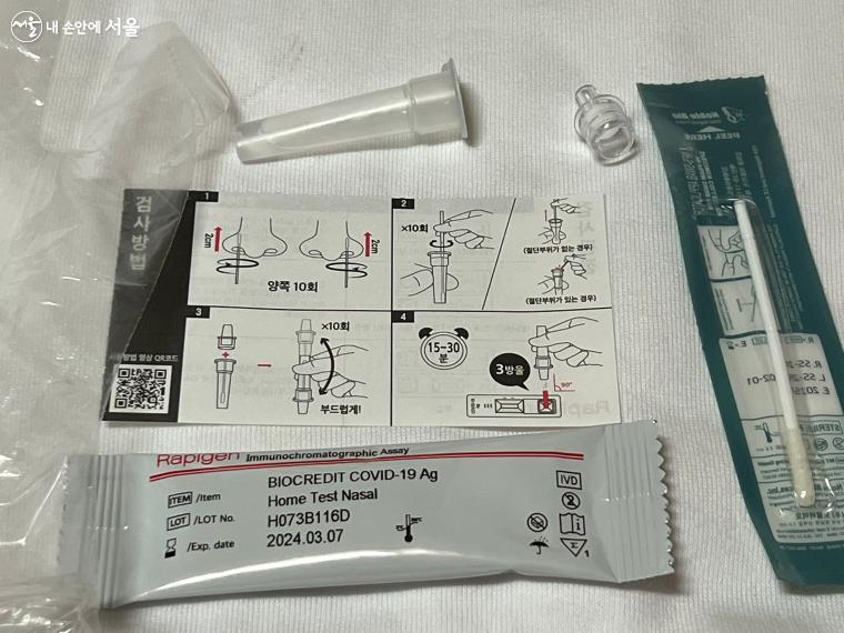 시중에서 팔고 있는 코로나 자가 진단 키트 구성품에는 설명서가 동봉되어 있다. 