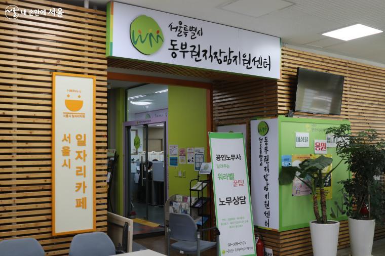 서울시 동부권 직장맘지원센터 ⓒ강사랑