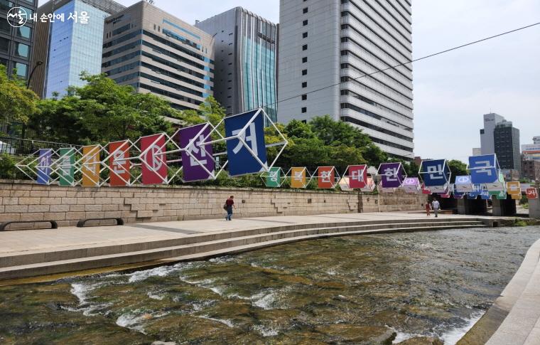 청계천에 설치된 투표 독려 구조물 '아름다운 선거, 행복한 대한민국' ⓒ심재혁
