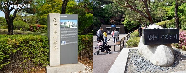 경복궁 후원이었던 시절 왕궁을 지키는 수둥들의 자리였던 수궁터 ⓒ김윤경