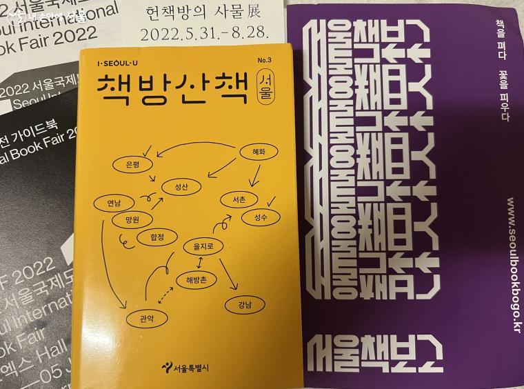 서울에는 책으로 연결되는 다양한 문화콘텐츠가 있다. ⓒ박지영