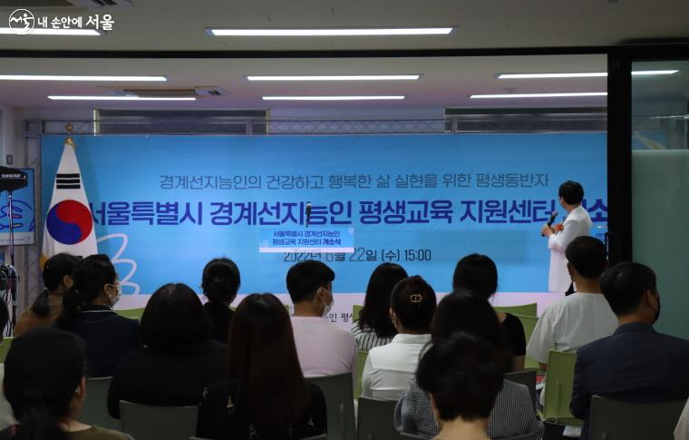 서울특별시 경계선지능인 평생교육지원센터 개소식에 참석한 시민들