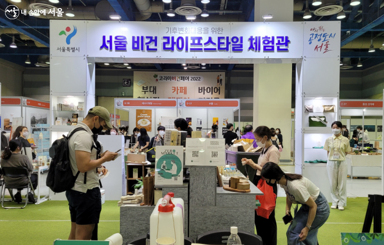  '코리아 비건 페어 2022' 부스 중 가장 규모가 큰 '서울 비건 라이프스타일 체험관'의 모습 