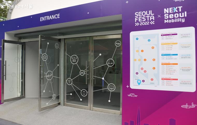 미래의 교통에 대해 살펴볼 수 있는 '서울미래교통관' 입구 ⓒ조수연