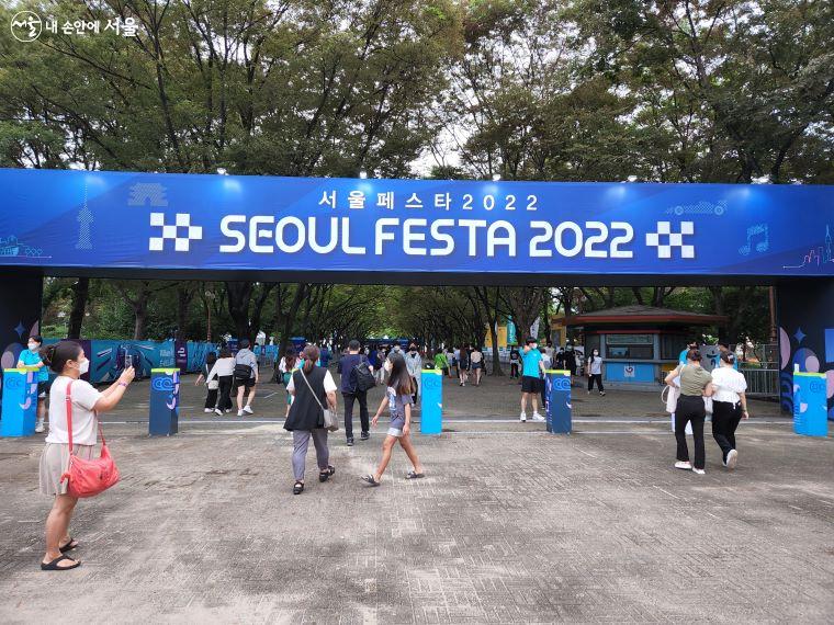 ‘서울페스타 2022’이 8월 10일부터 8월 14일까지 열린다. ⓒ윤혜숙