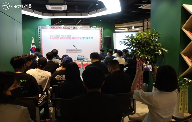 지난 8월 19일에 열린 서울청년활동지원센터 개소식에 많은 청년들이 참여했다. 