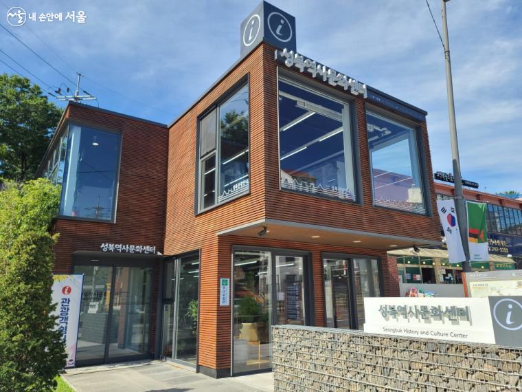 아담한 2층 건물인 성북역사문화센터 전경 ⓒ이영남