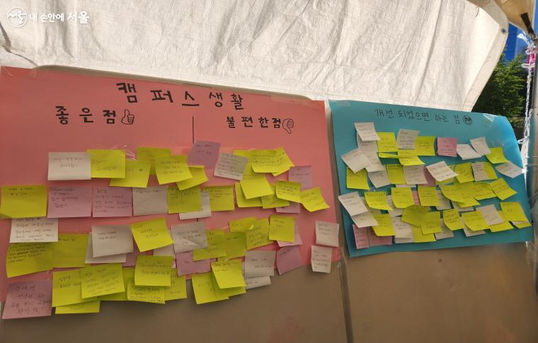 농인대학생들의 캠퍼스 생활에 대한 의견들이 포스트잇에 담겨 벽면 가득 붙어 있다.