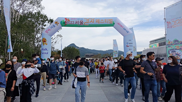 지난 9월 25일 '서울 걷자 페스티벌'이 열렸다. 