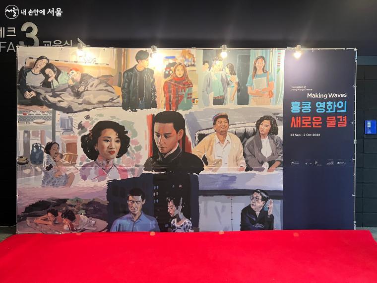 로비에 설치된 '홍콩 영화의 새로운 물결'  포토존 ⓒ박지영 