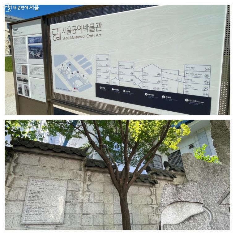 서울공예박물관 공예마당에서 암호를 풀고, 종로경찰서 앞에 도착했다.