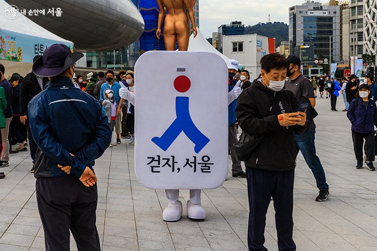 페스티벌의 마스코트 '걷자, 서울'과 참가자들의 모습