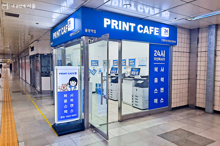 서울 지하철 곳곳에 무인 인쇄소가 생긴다. 사진은 3호선 불광역에 입점한 무인 인쇄소.